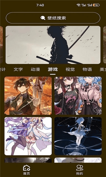 升聚壁纸最新版宣传图