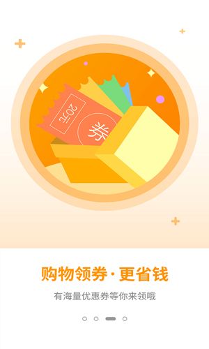 淘客宝联盟app1