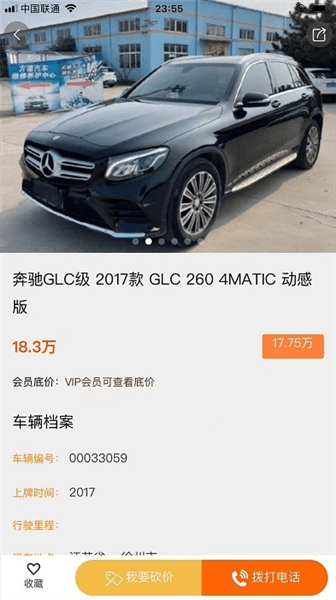 抵押车淘车夫网app下载_抵押车淘车夫网官方版下载 v25.04.10最新版