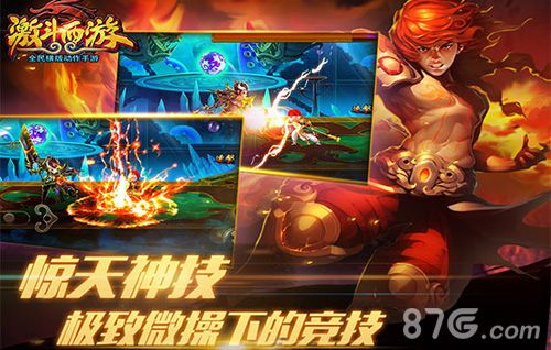 《激斗西游》新版本上线推出特色玩法