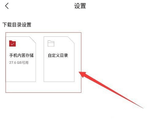 下载的歌曲在哪配图5