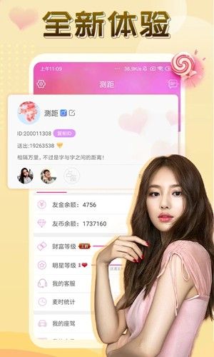 伴友直播图片