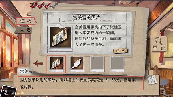 全流程攻略配图6