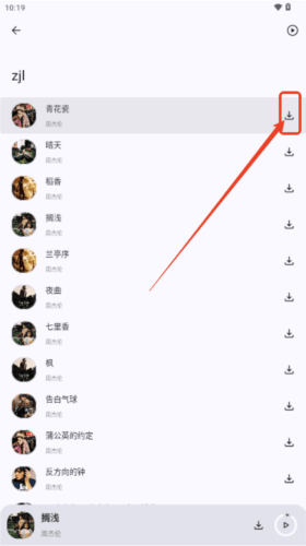 只音音乐 只音app图片7