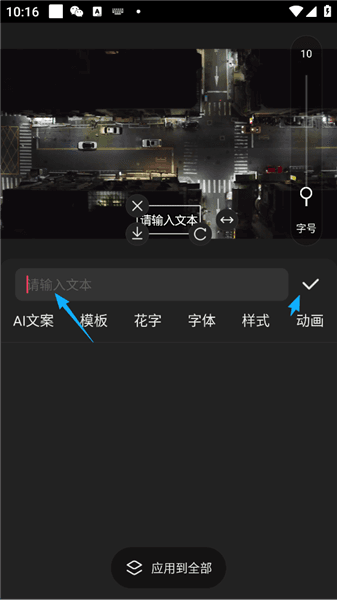 如何给视频添加字幕配图5