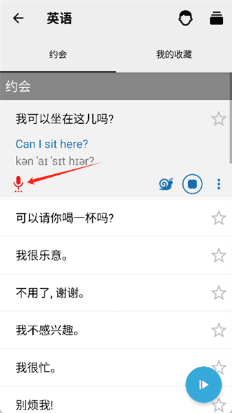 使用教程配图5