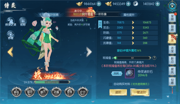 法宝攻略配图4