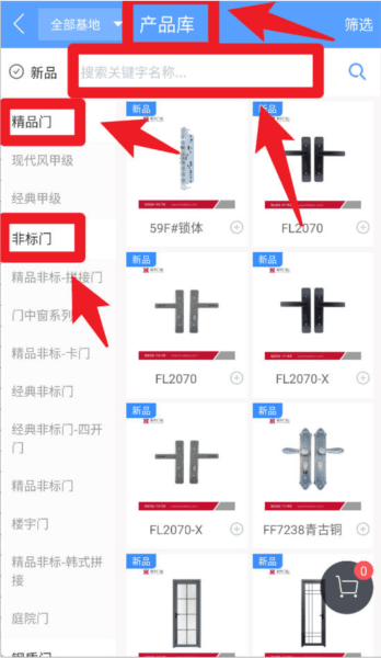 使用指南配图4
