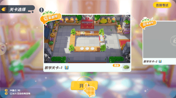暴吵萌厨7
