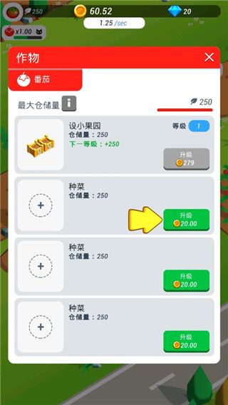 游戏怎么玩配图3
