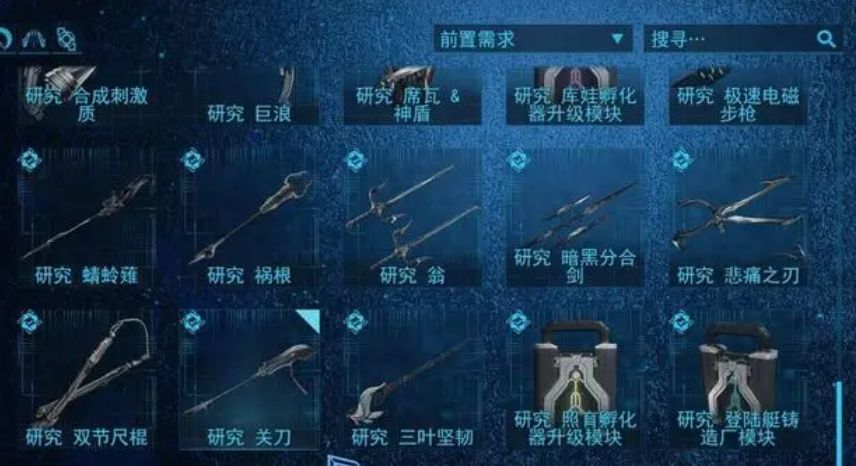 星际战甲5段近战武器推荐哪些 星际战甲5段近战武器推荐哪些