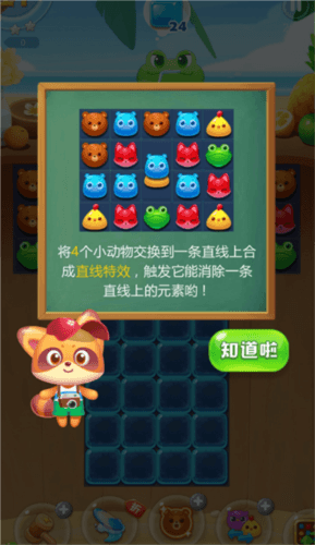 消消乐海滨假日10
