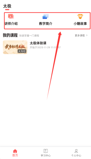 怎么使用配图3