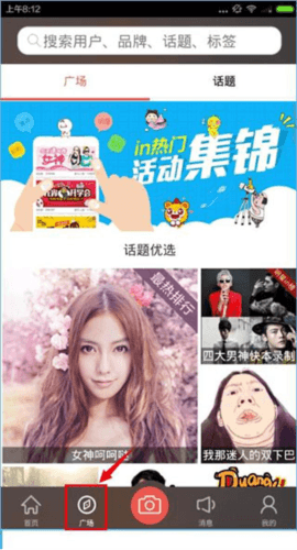 我的生活in记app使用教程3