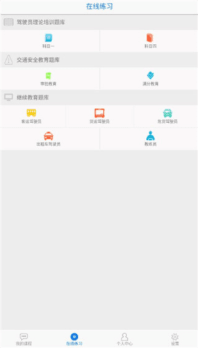 无忧乐行app3