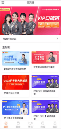 雪狐狸app7