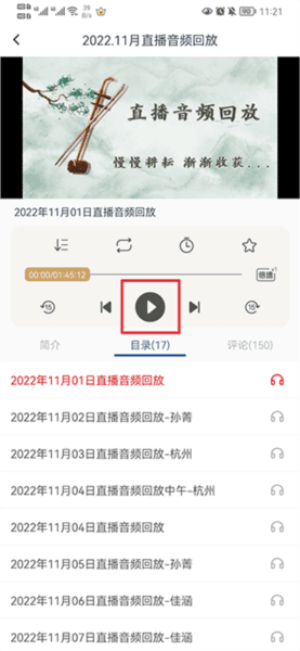 怎么看回放配图3