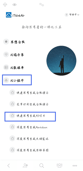 如何生成ppt配图1