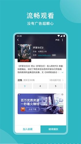 易添小说追书大全app安卓版软件优势