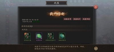 三国志威力无双4