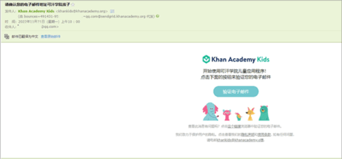 Khan Kids中文版6