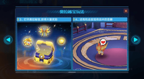装备秘境攻略配图3