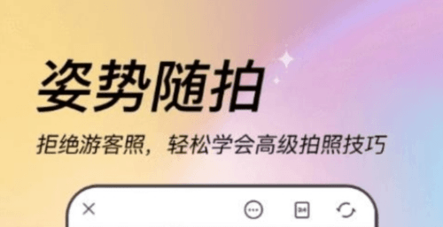 美姿相机app1