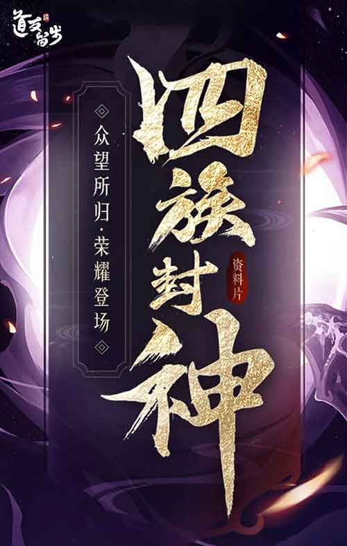 道友请留步