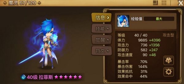 魔灵召唤天空之役官方版游戏截图