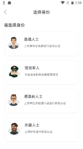 湖南住房怎么实名认证4