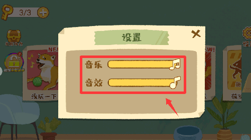 新手教程配图2