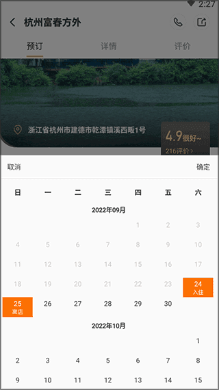 百达星系app8