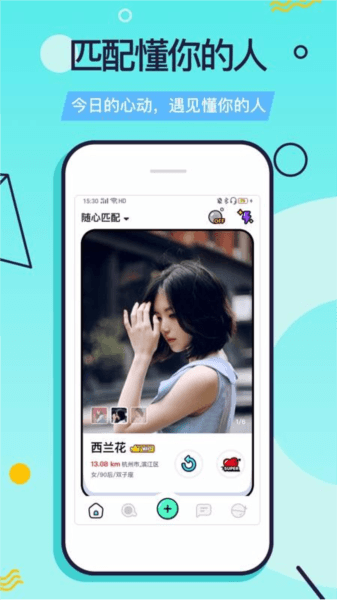 软件优势配图1