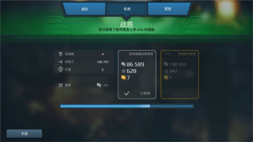 战争机器人7