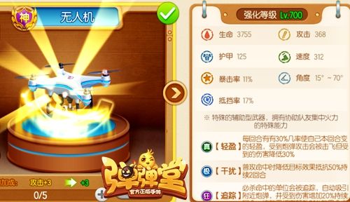活动时间有限,千万不要错过免费无人机哟