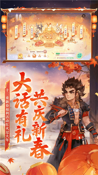 大话西游3