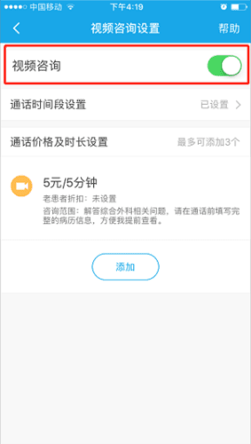 160医生操作指南2