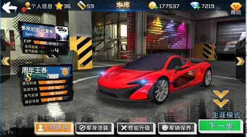 速度与激情8图片2