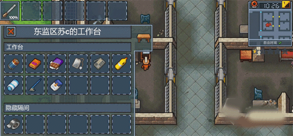 游戏攻略配图1