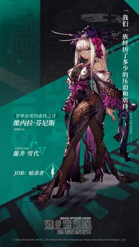 FFBE 幻影战争新闻配图1