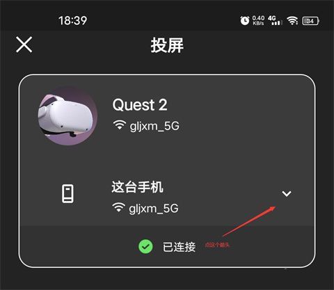 怎么投屏电视配图3