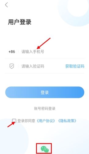 文登融媒如何注册账号2