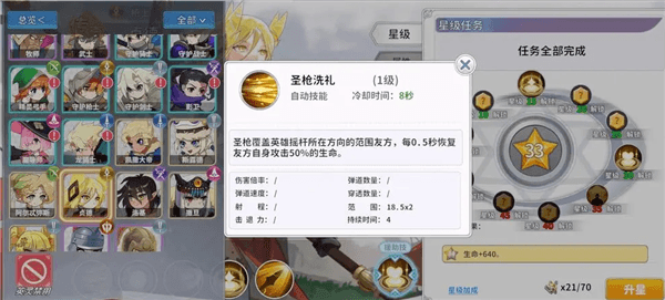 奶伤流攻略配图2