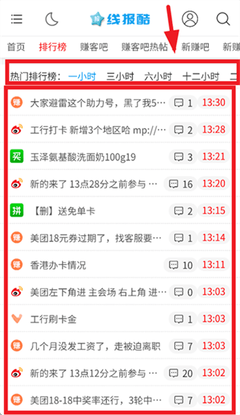 怎么看排行榜配图2