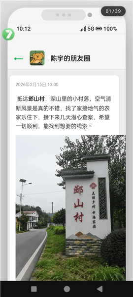 邺山彼处游戏攻略配图1