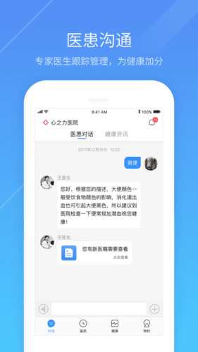 心之力安卓版图片1