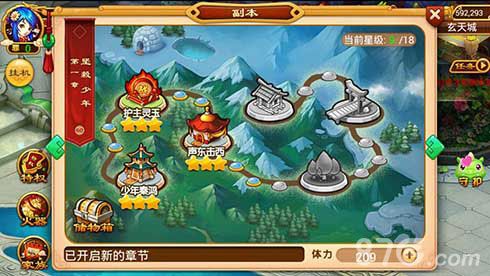 武道神尊游戏新编