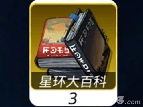 跨越星弧图片3