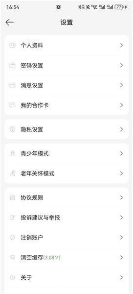 个性化设置在哪配图2