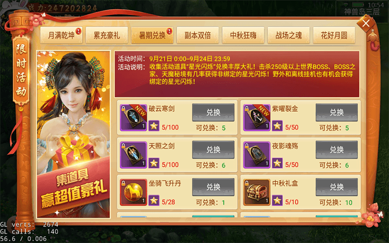 (4) 剑逆八荒4